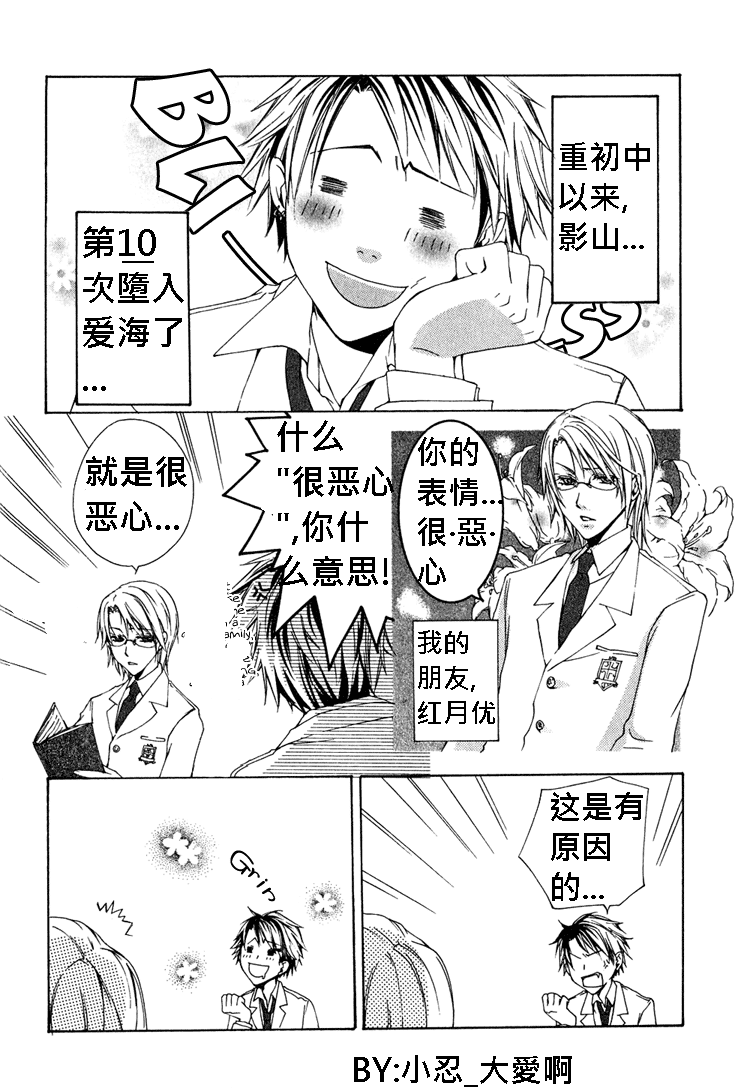 簗绪 ろく作品合集漫画,ShiawasenoKamisama4图