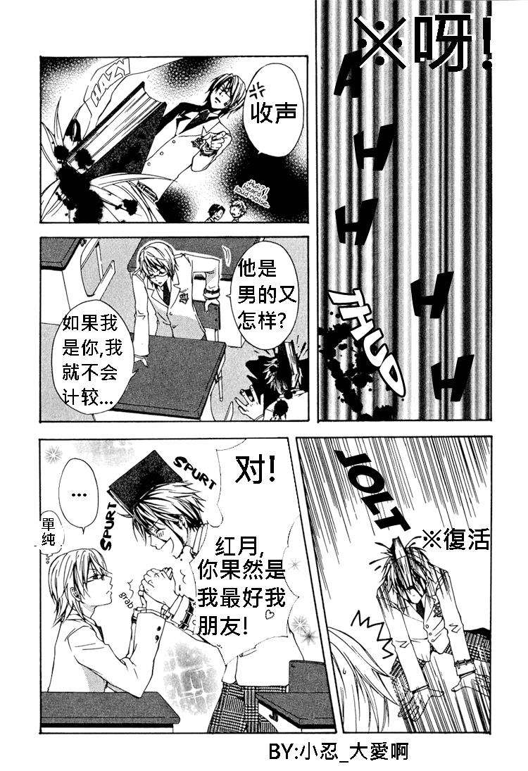 簗绪 ろく作品合集漫画,ShiawasenoKamisama2图