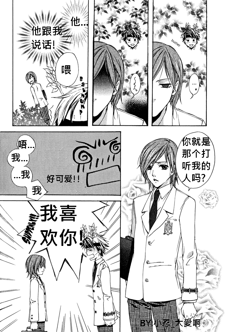 簗绪 ろく作品合集漫画,ShiawasenoKamisama5图