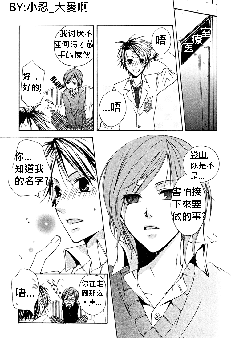 簗绪 ろく作品合集漫画,ShiawasenoKamisama3图