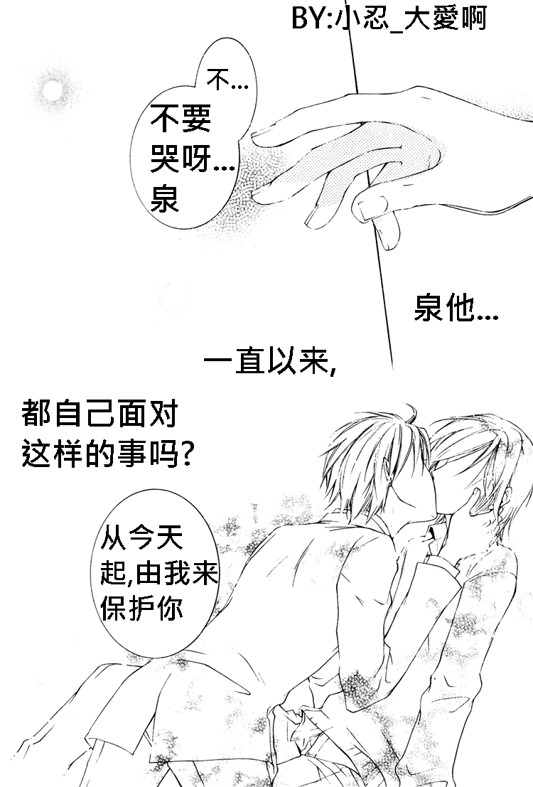 簗绪 ろく作品合集漫画,ShiawasenoKamisama2图