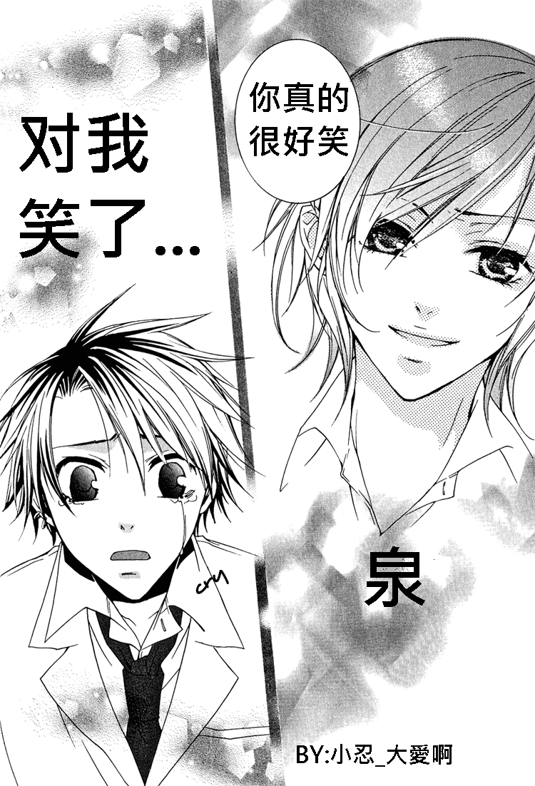 簗绪 ろく作品合集漫画,ShiawasenoKamisama3图