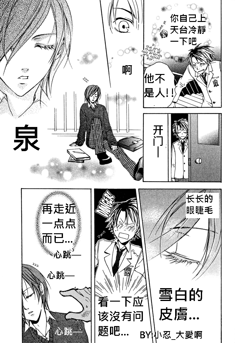 簗绪 ろく作品合集漫画,ShiawasenoKamisama5图