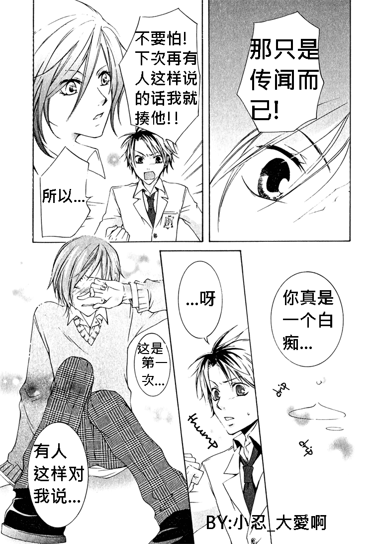 簗绪 ろく作品合集漫画,ShiawasenoKamisama1图