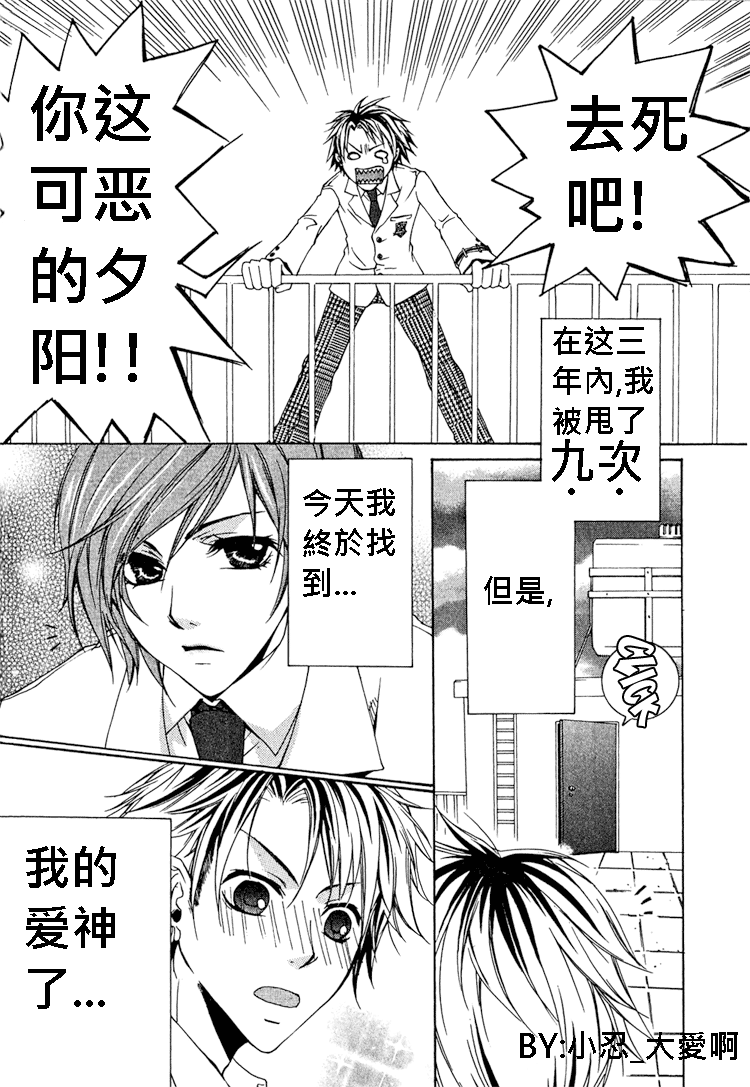 簗绪 ろく作品合集漫画,ShiawasenoKamisama2图