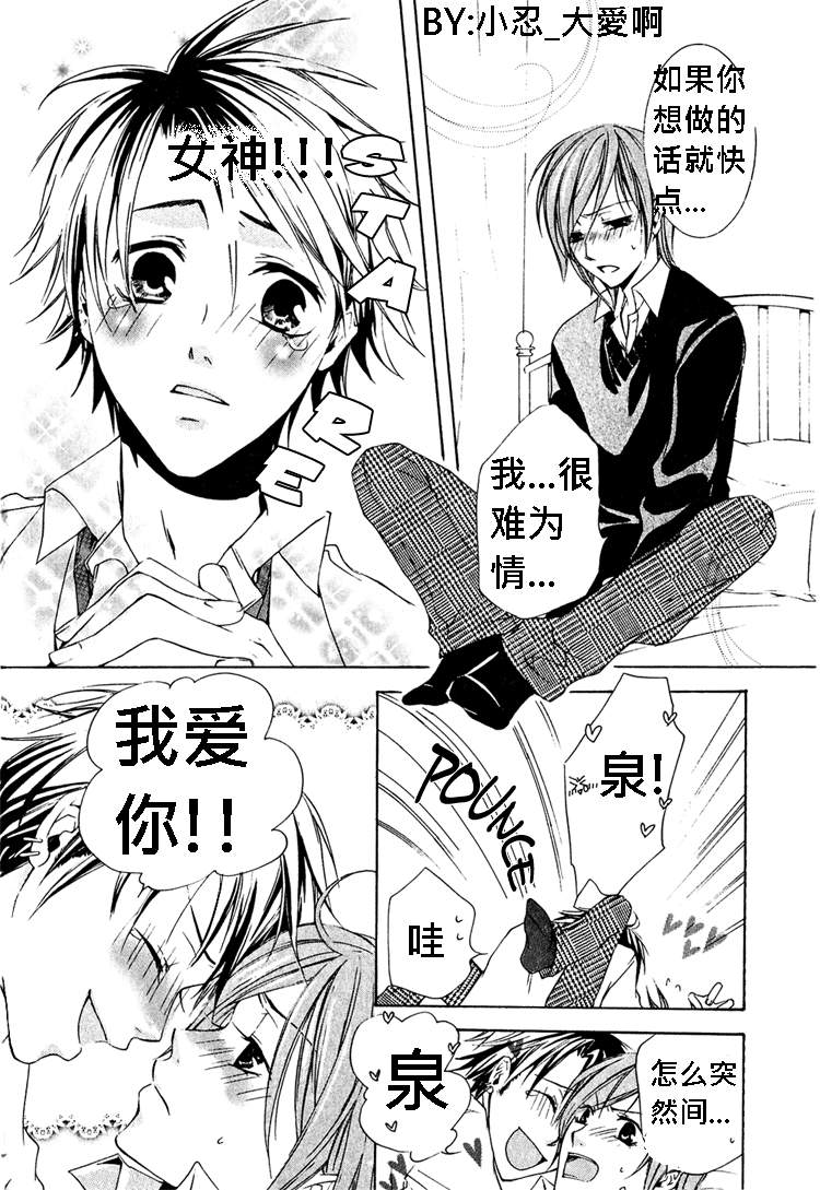 簗绪 ろく作品合集漫画,ShiawasenoKamisama4图