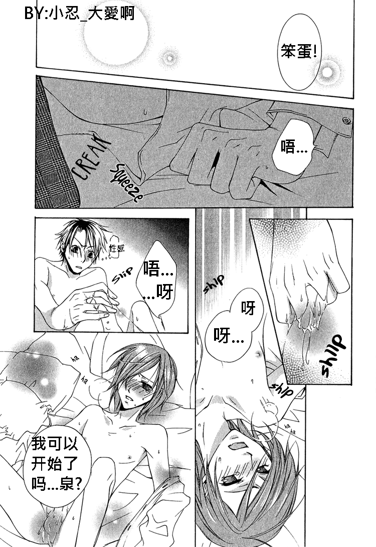 簗绪 ろく作品合集漫画,ShiawasenoKamisama5图