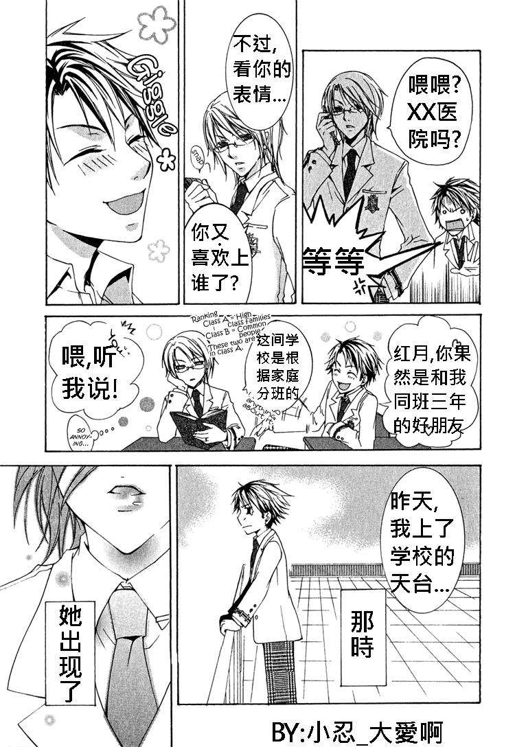 簗绪 ろく作品合集漫画,ShiawasenoKamisama5图