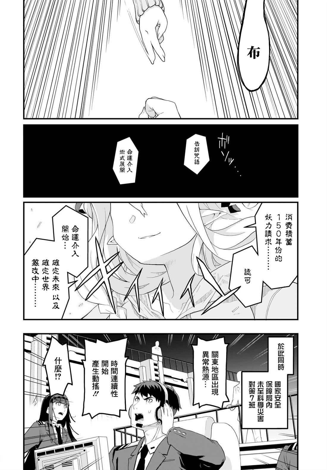 九尾狐貍大人玩腻了 漫画,第1话3图