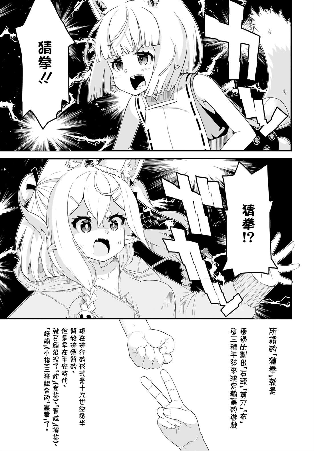 九尾狐貍大人玩腻了 漫画,第1话4图