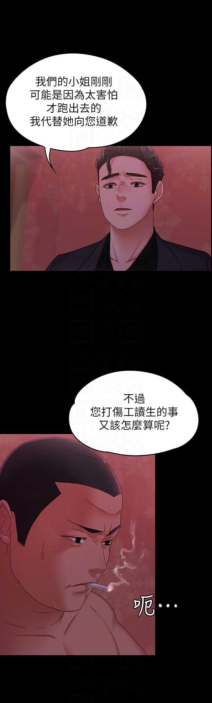 恋人模式漫画,第10话3图