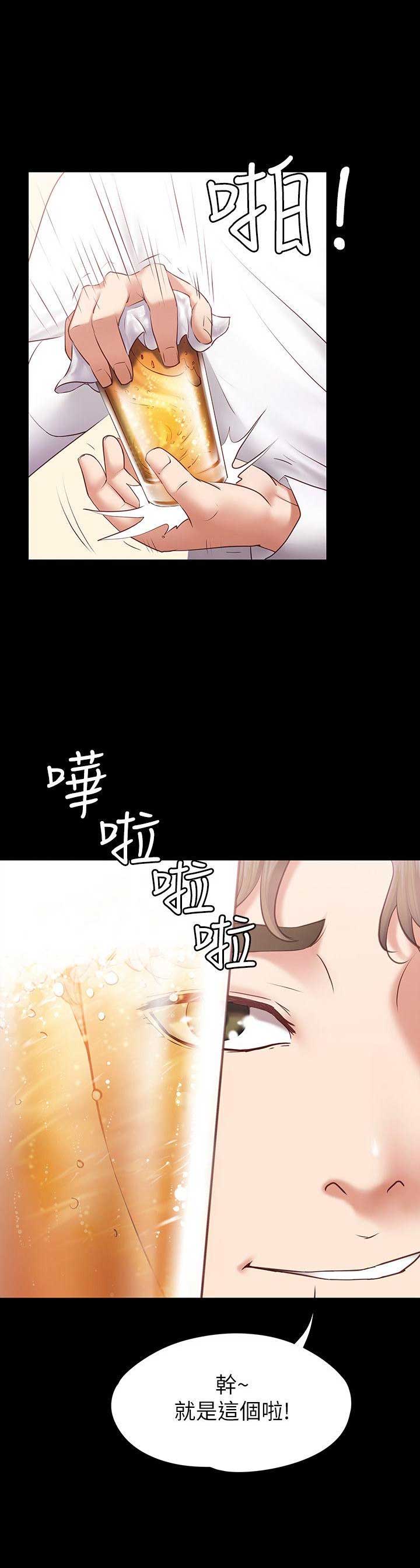 恋人模式漫画,第1话2图