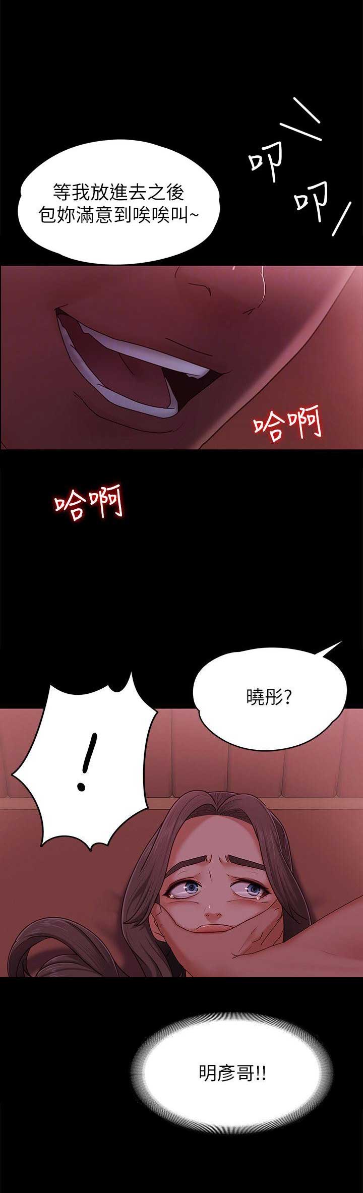 恋人模式漫画,第8话3图