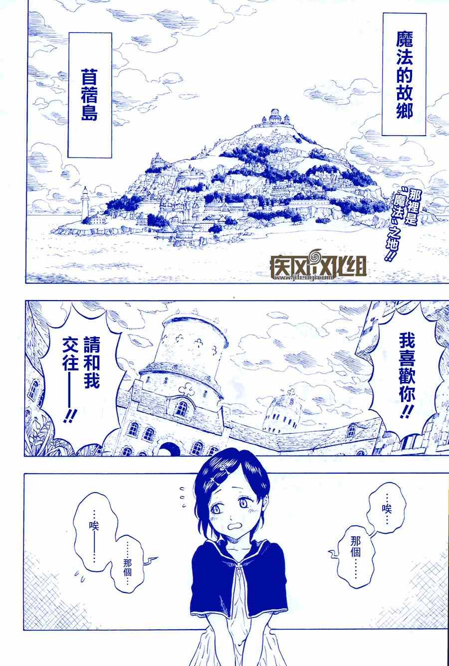 黑色四叶草漫画免费看漫画,黑色五叶草短篇2图