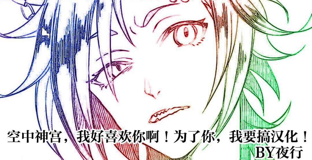 空中神宫漫画集漫画,Besideofyou3图