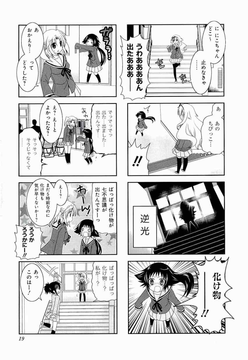 未确认进行式漫画,第3卷1图