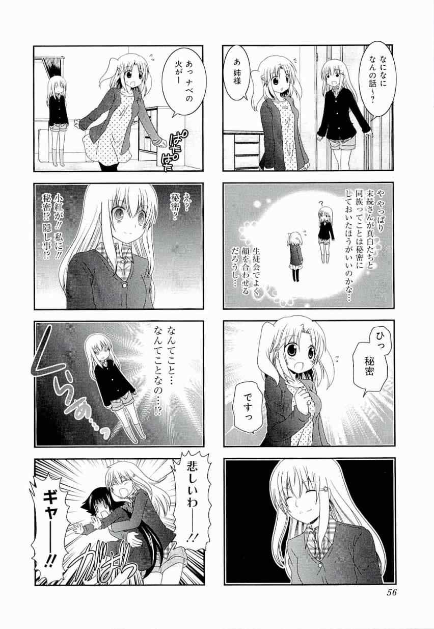 未确认进行式漫画,第3卷1图