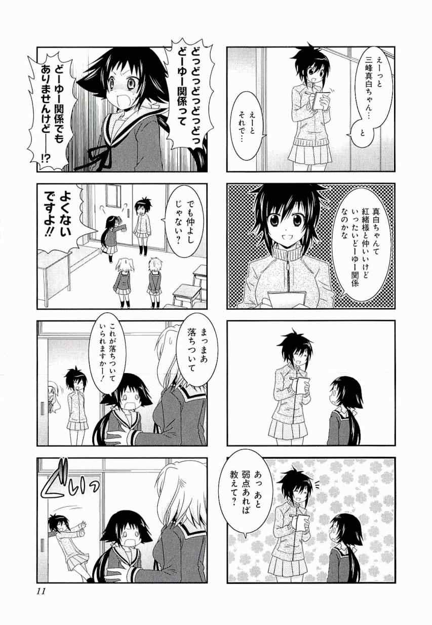 未确认进行式漫画,第3卷3图