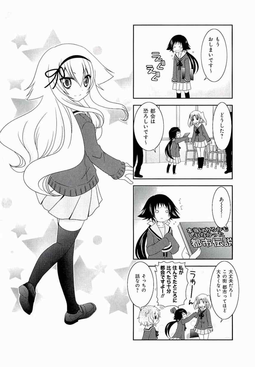 未确认进行式漫画,第3卷5图