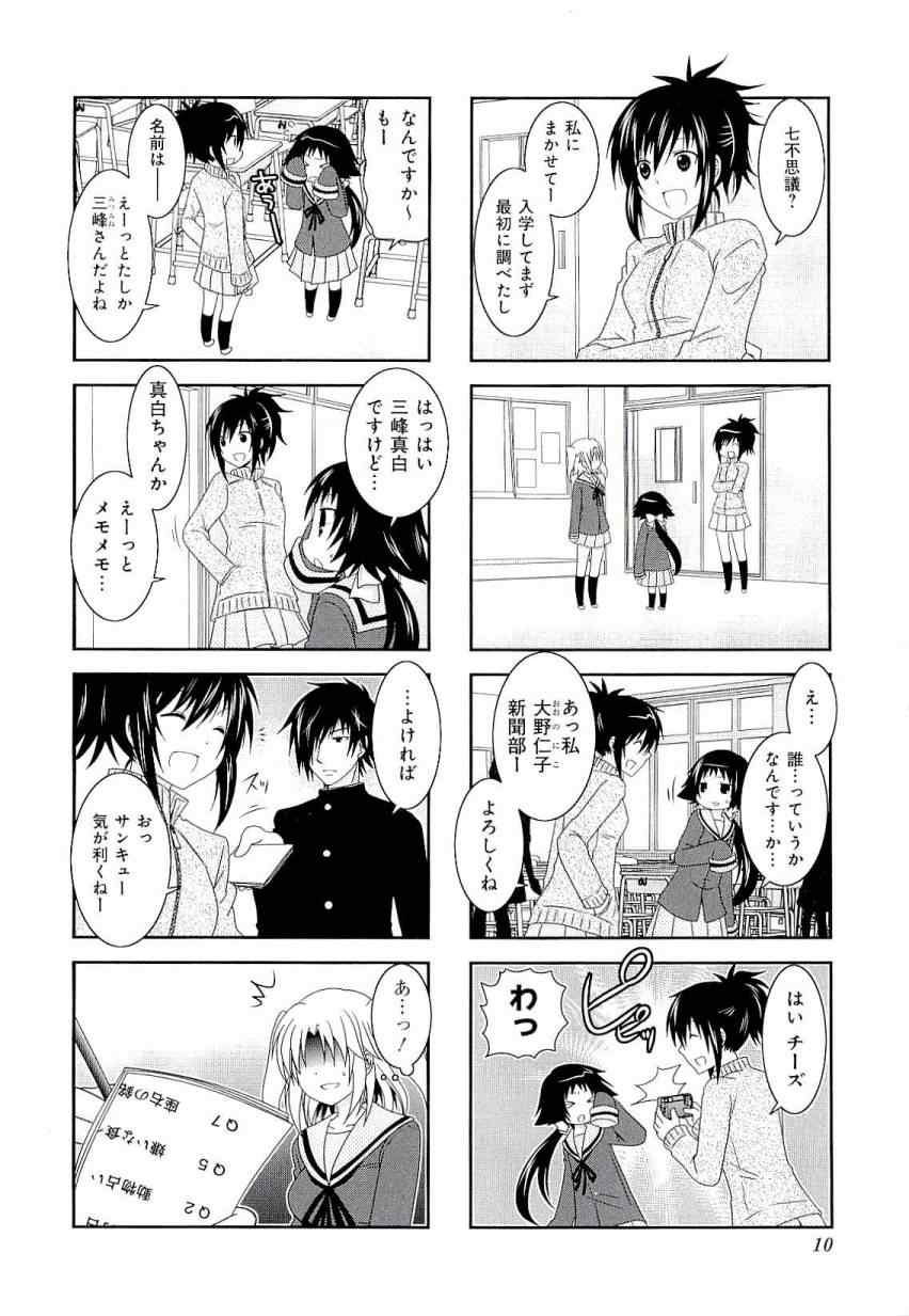 未确认进行式漫画,第3卷2图