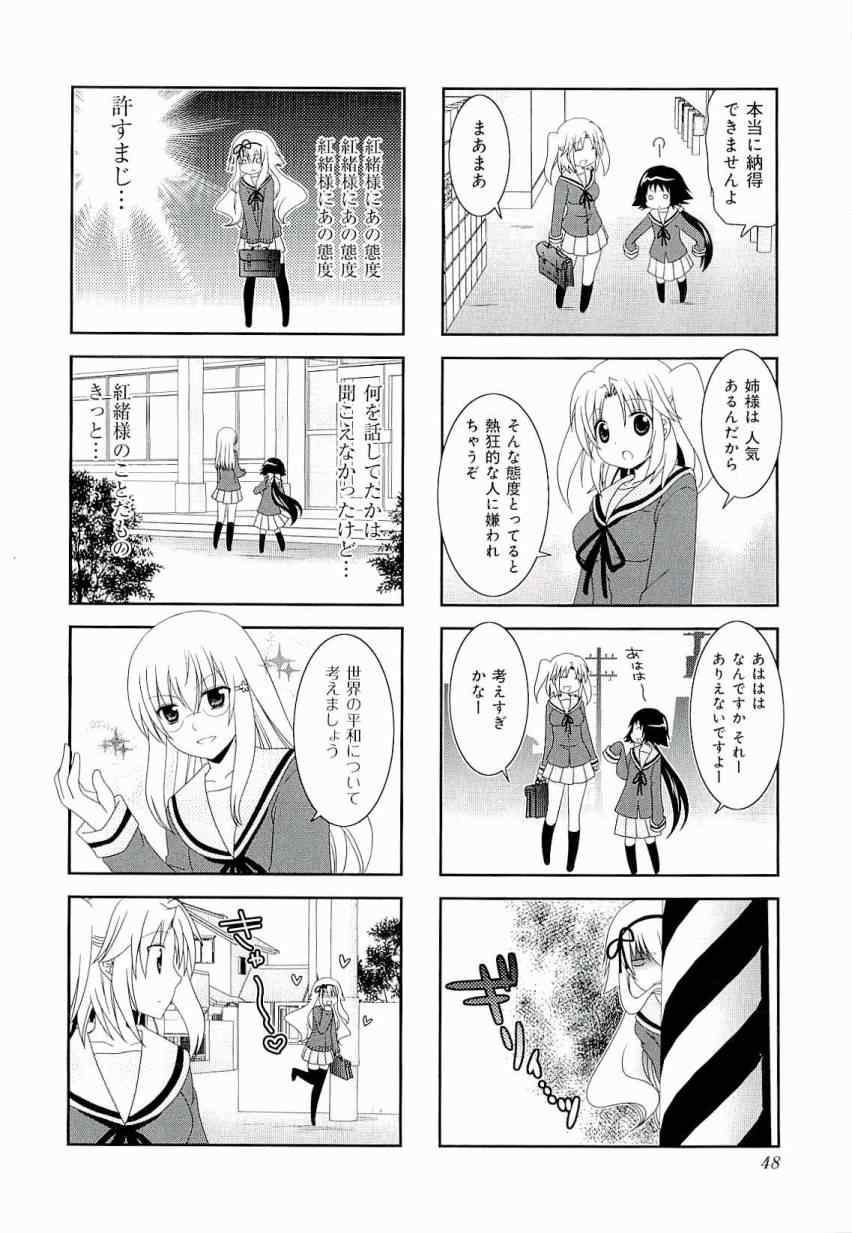 未确认进行式漫画,第3卷3图