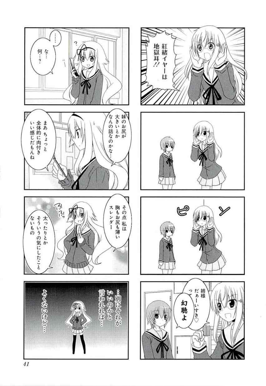 未确认进行式漫画,第3卷1图