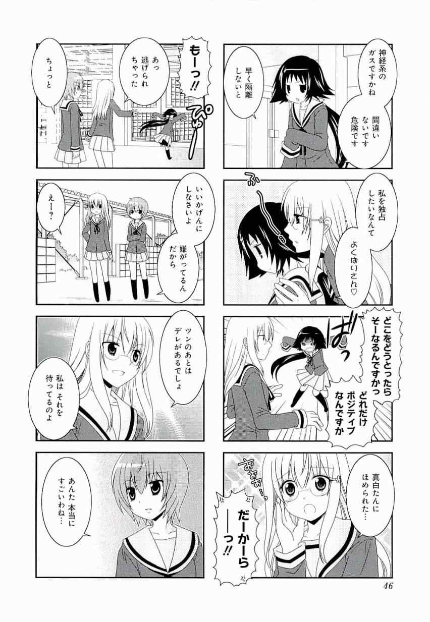 未确认进行式漫画,第3卷1图