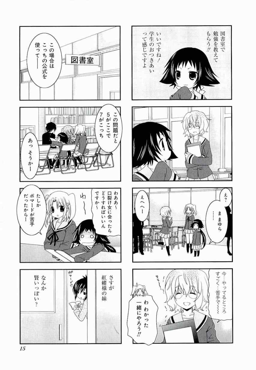 未确认进行式漫画,第3卷2图