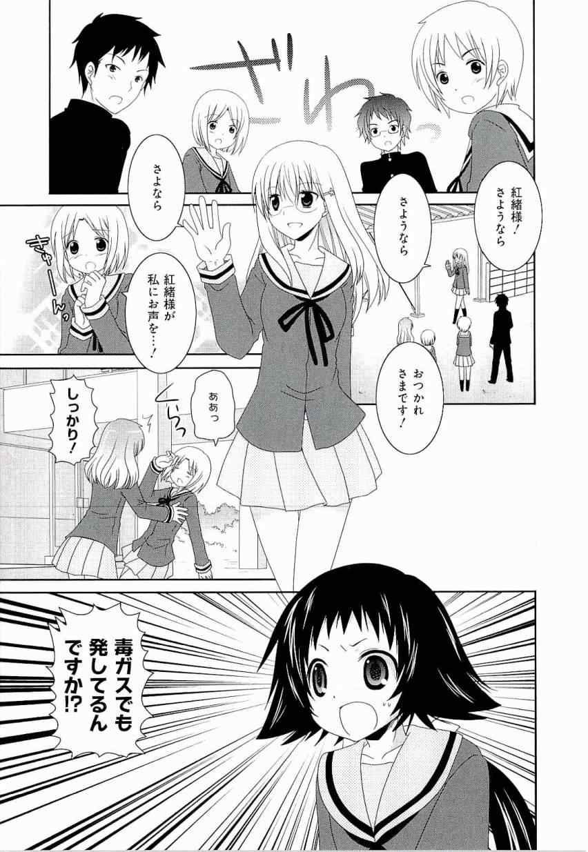 未确认进行式漫画,第3卷5图