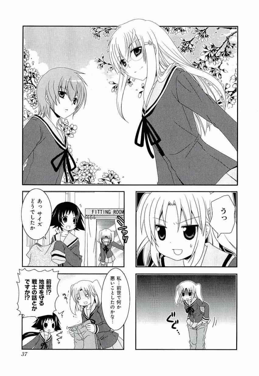 未确认进行式漫画,第3卷2图