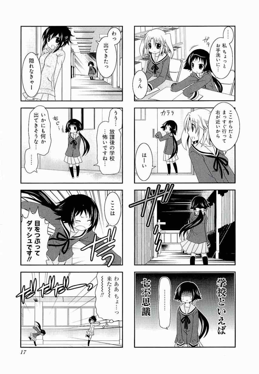 未确认进行式漫画,第3卷4图