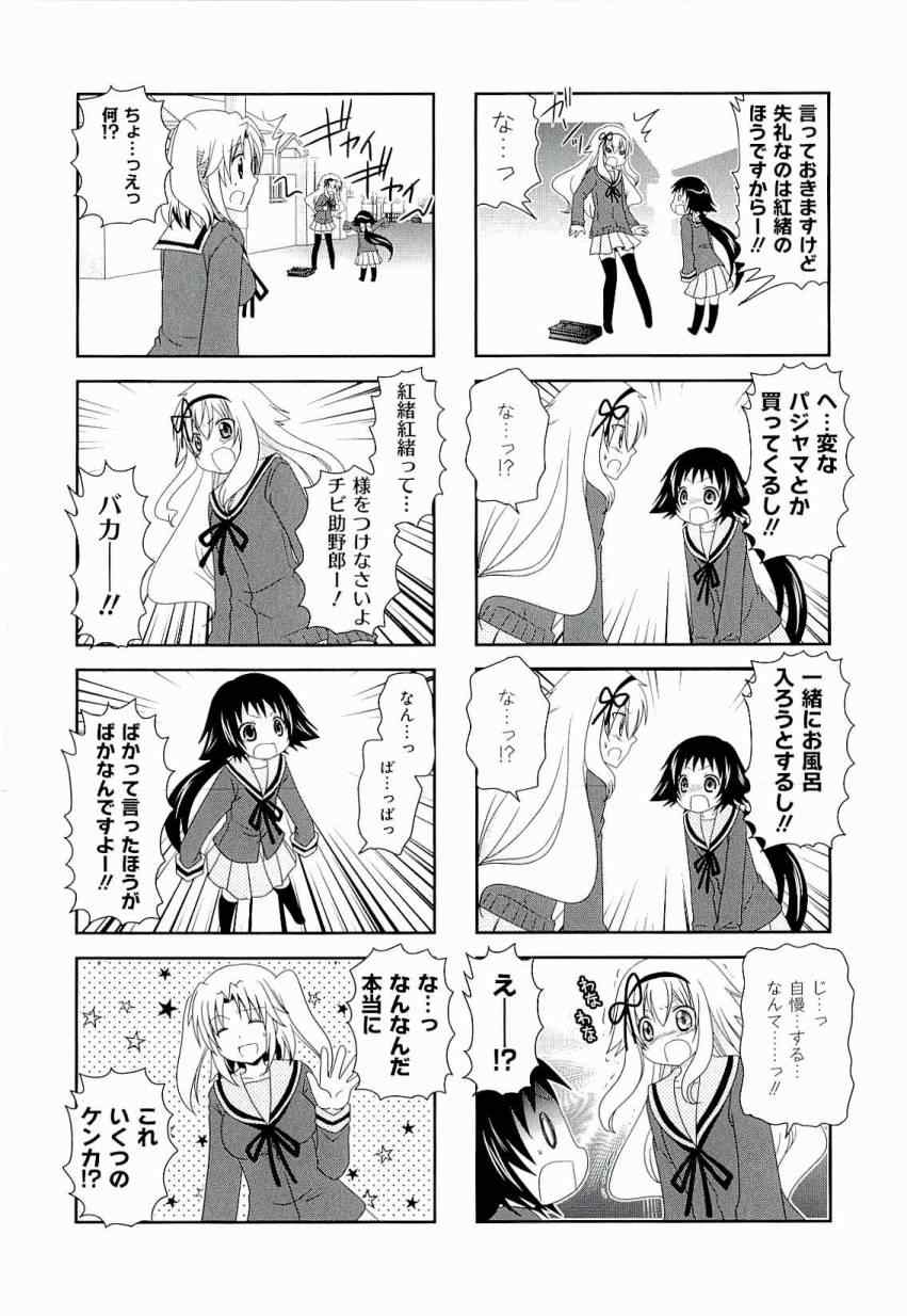 未确认进行式漫画,第3卷1图