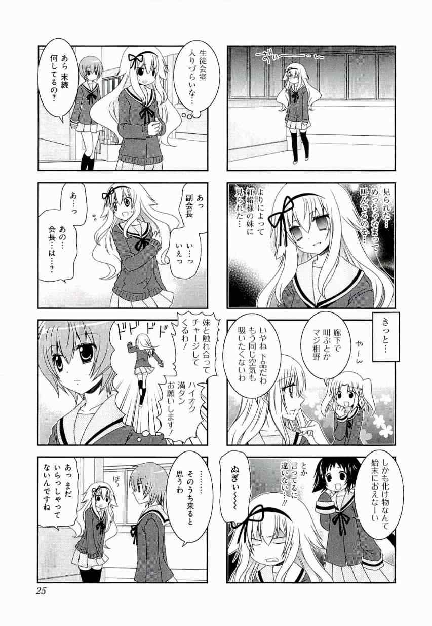 未确认进行式漫画,第3卷2图