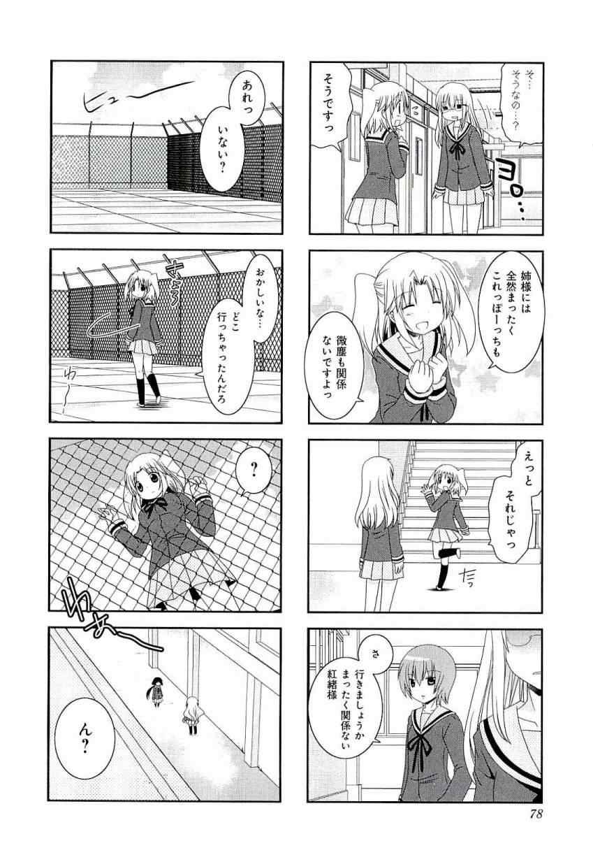 未确认进行式漫画,第3卷3图