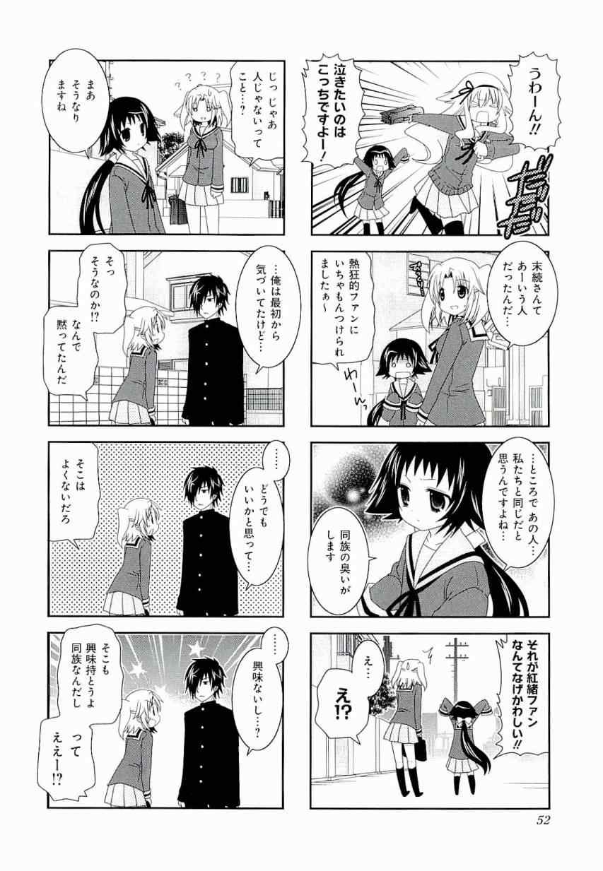 未确认进行式漫画,第3卷2图