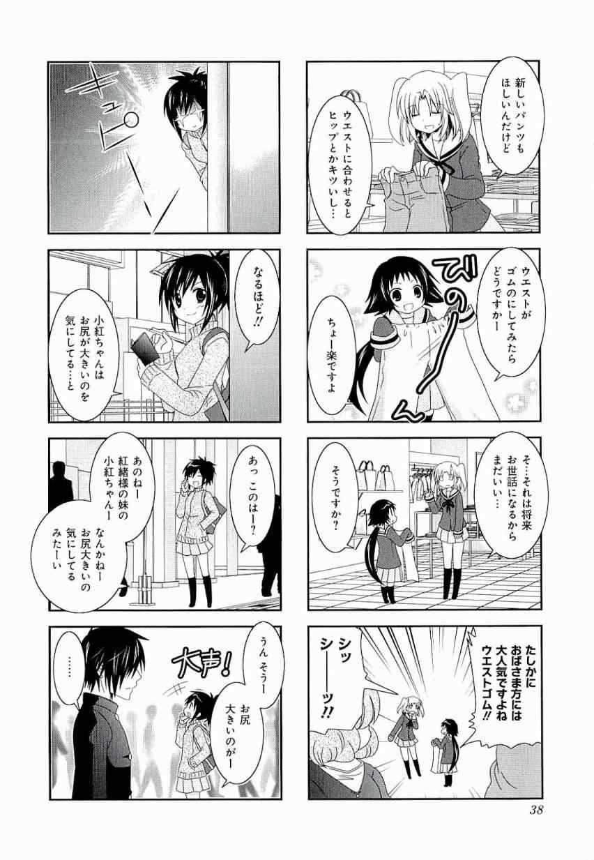 未确认进行式漫画,第3卷3图