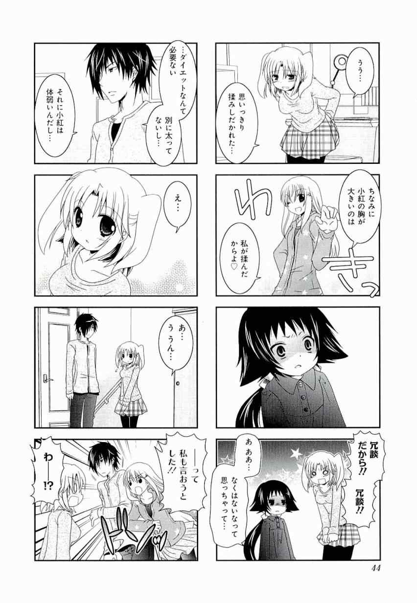 未确认进行式漫画,第3卷4图