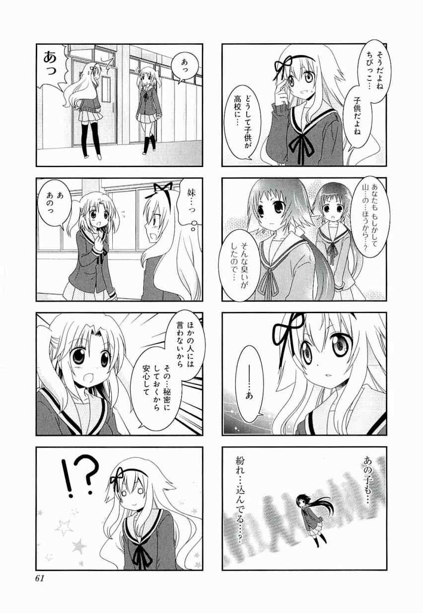 未确认进行式漫画,第3卷1图