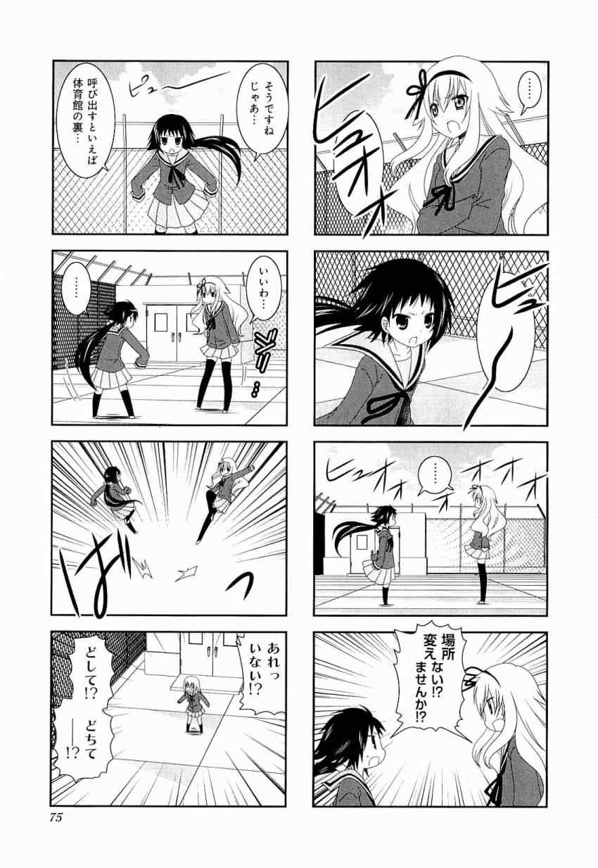 未确认进行式漫画,第3卷5图