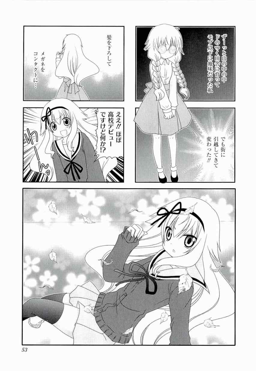 未确认进行式漫画,第3卷3图