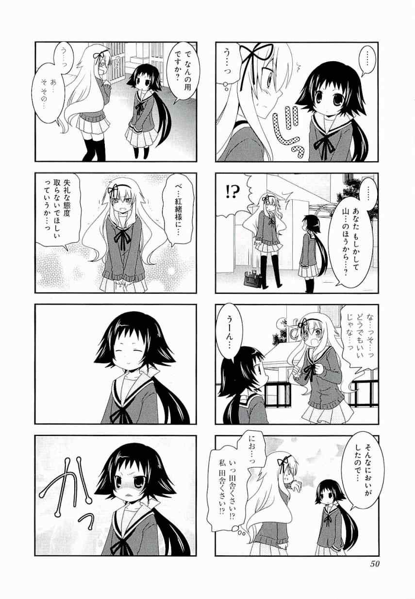 未确认进行式漫画,第3卷5图