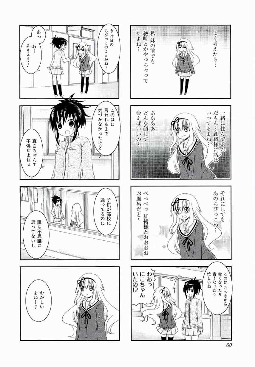 未确认进行式漫画,第3卷5图