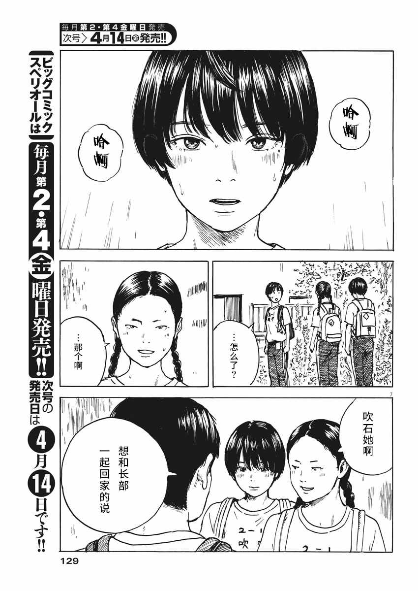 血之辙漫画,第3话2图