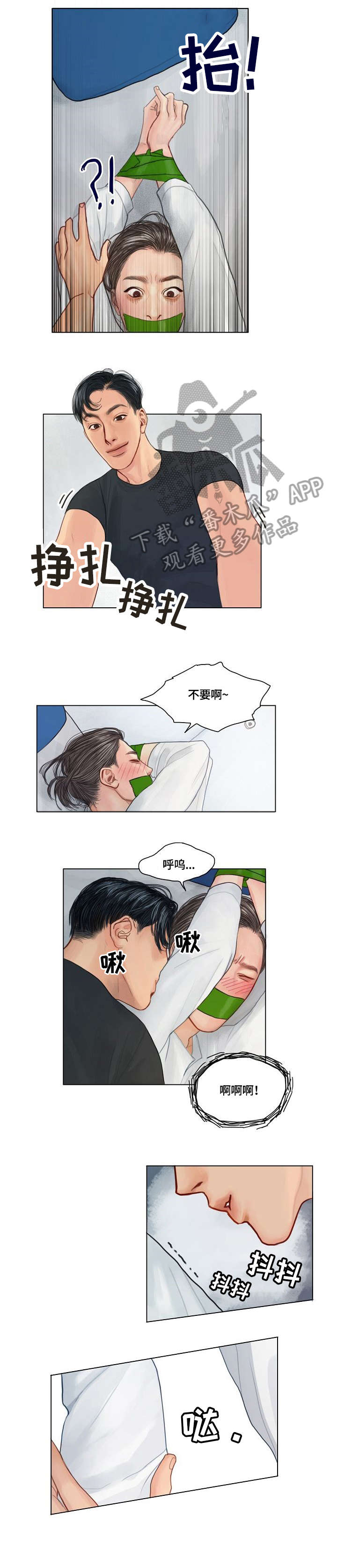 啄木鸟先生漫画,第6章：做得好4图