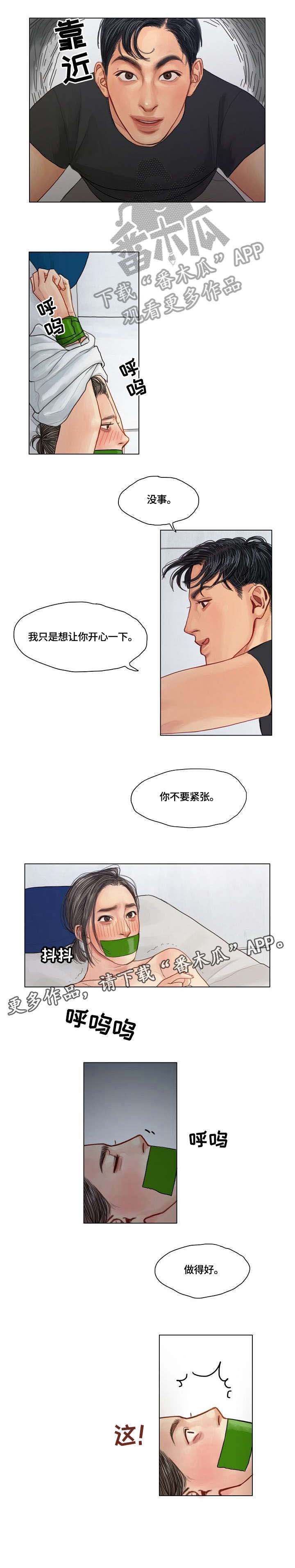 啄木鸟先生漫画,第6章：做得好5图