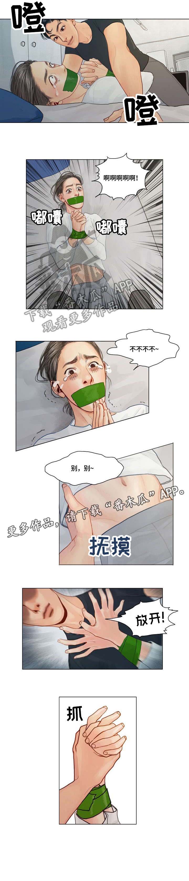 啄木鸟先生漫画,第6章：做得好3图