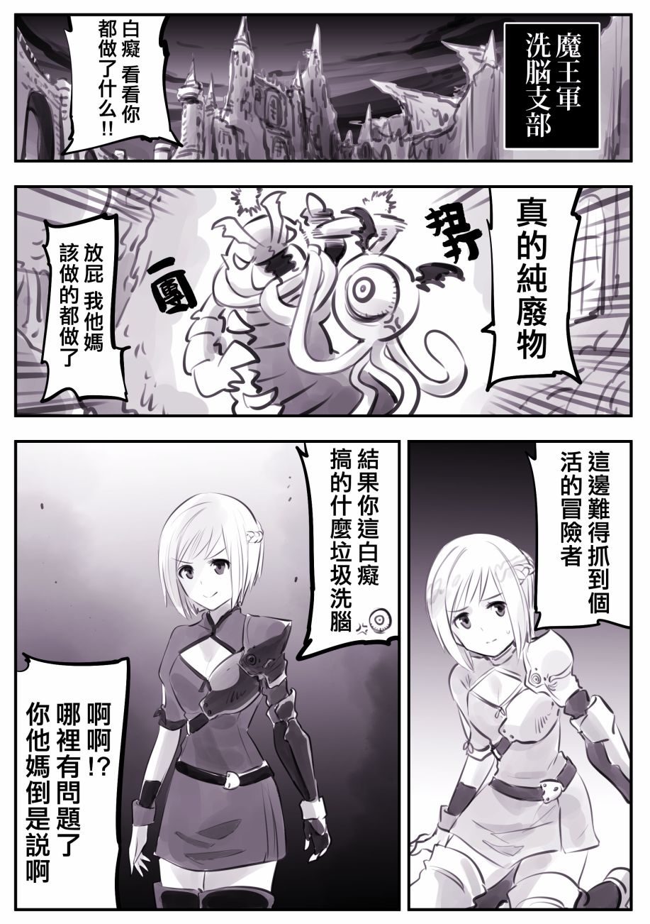 怜罠卿漫画,第2话1图