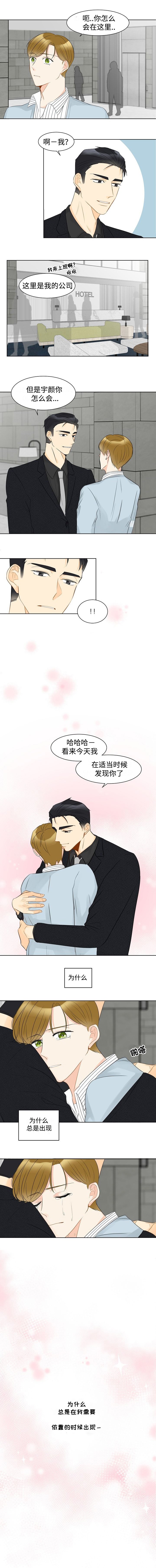 契约娇妻擒夫记泰剧漫画,第12话1图