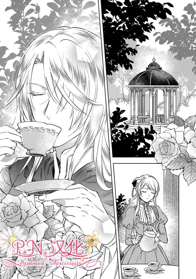 魔法使的婚约者～Eternally Yours～漫画,第3话4图