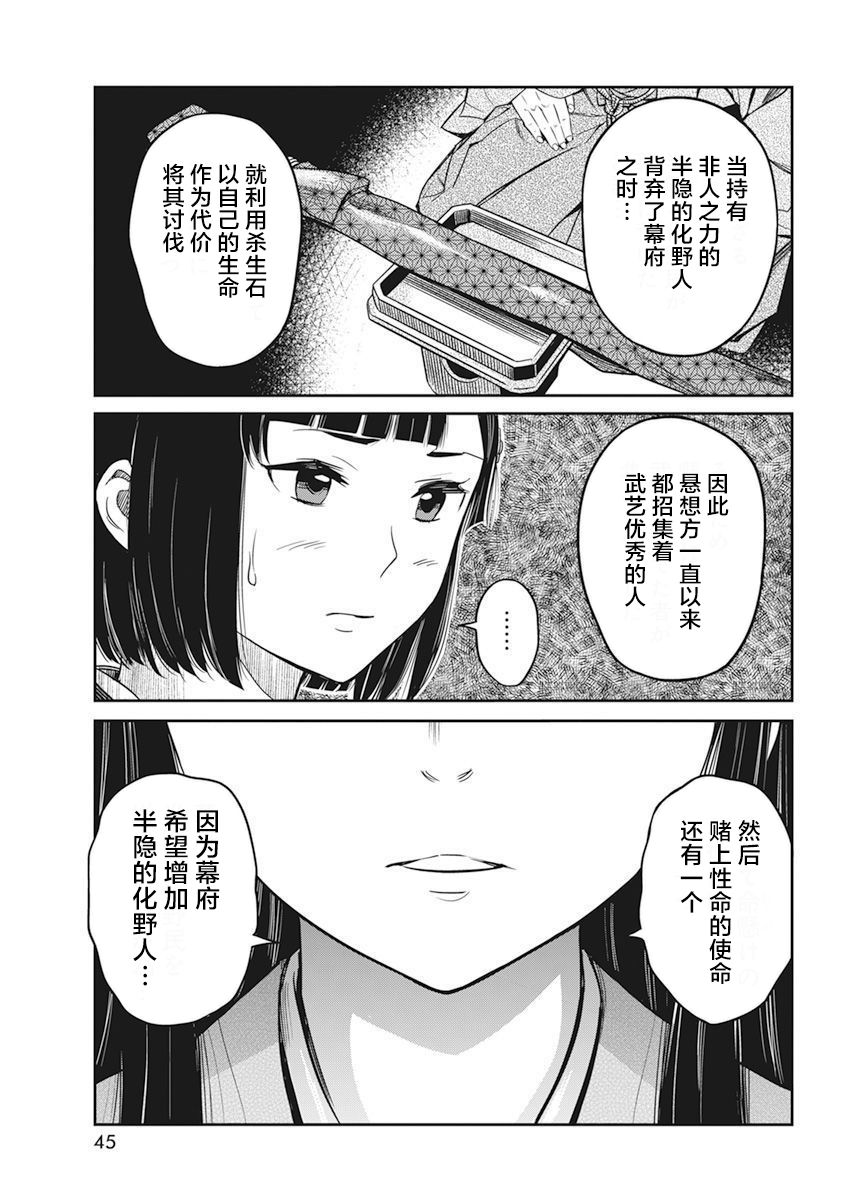 勇者一生死一回 动漫之家漫画,第3话3图